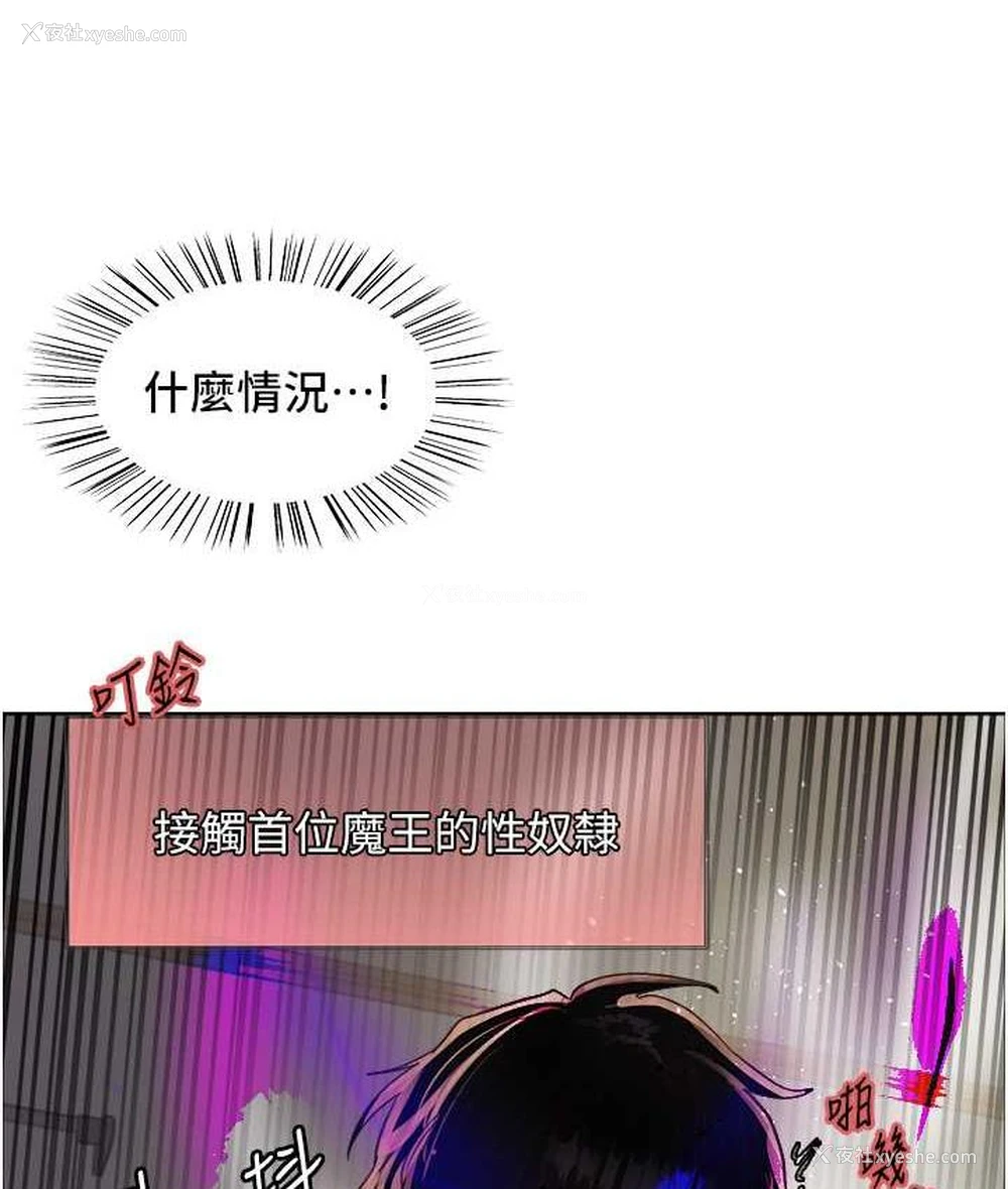 51P - 色轮眼