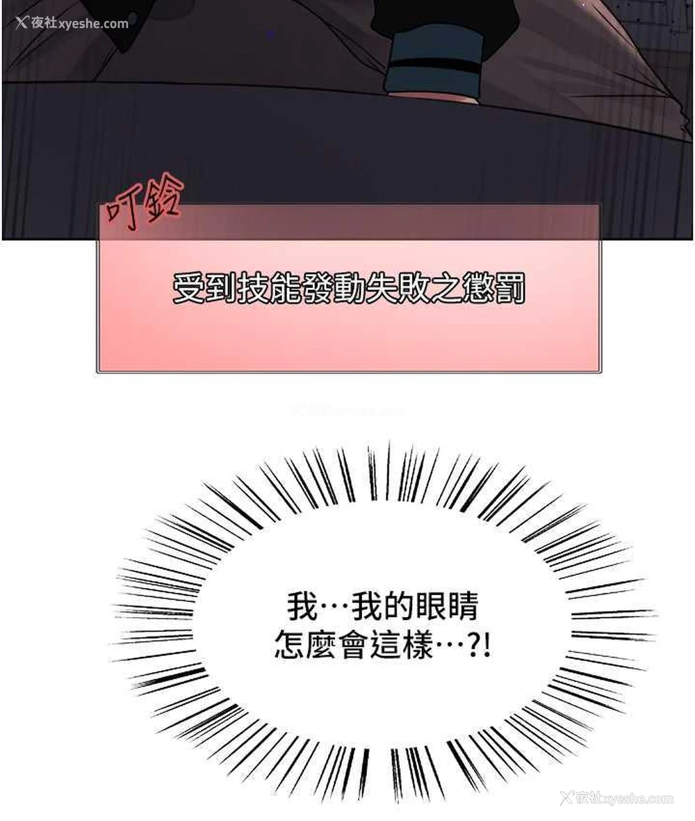 53P - 色轮眼