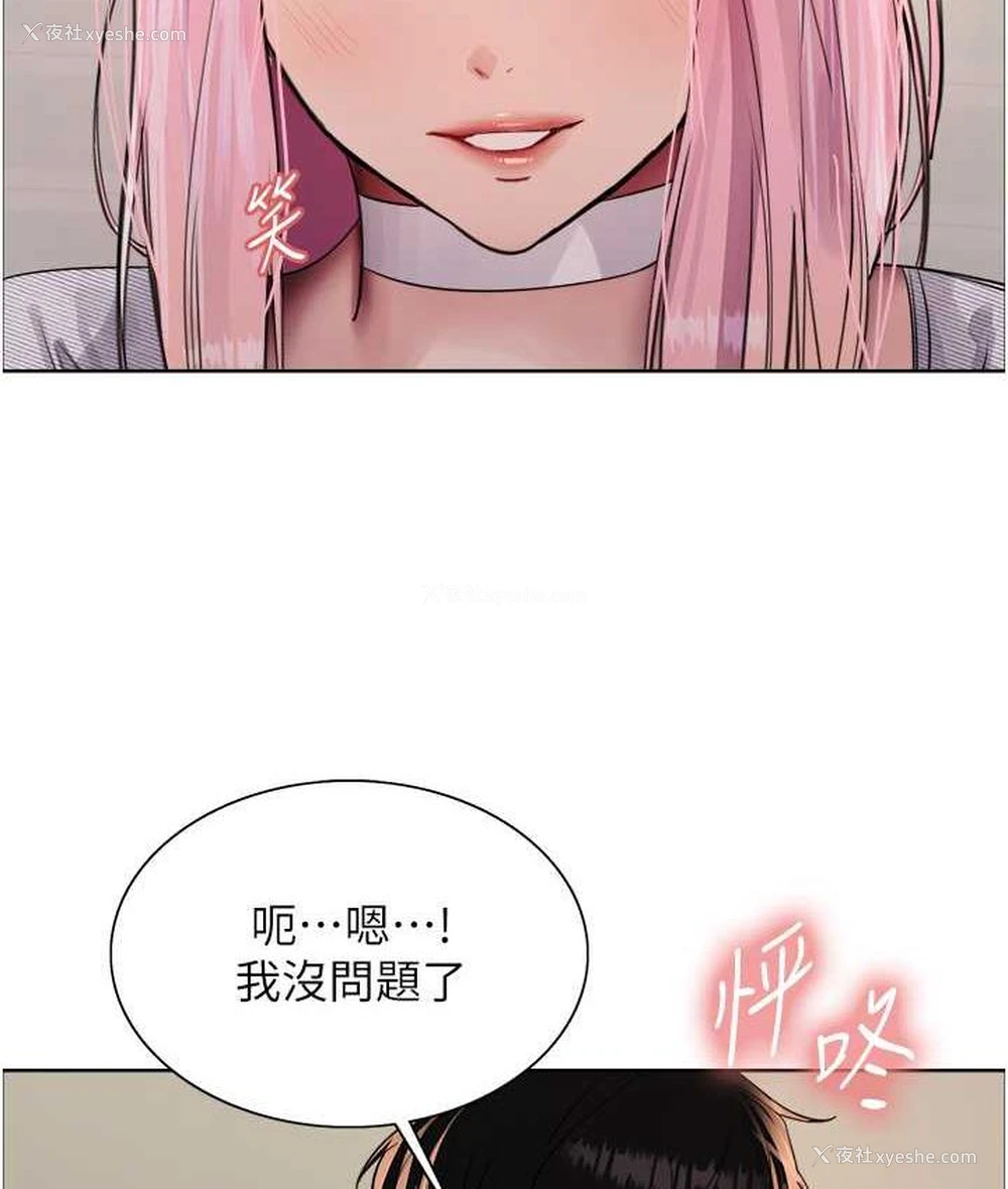 64P - 色轮眼