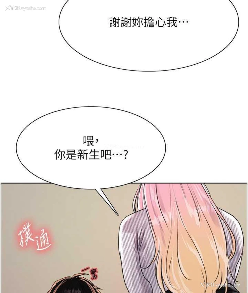 66P - 色轮眼
