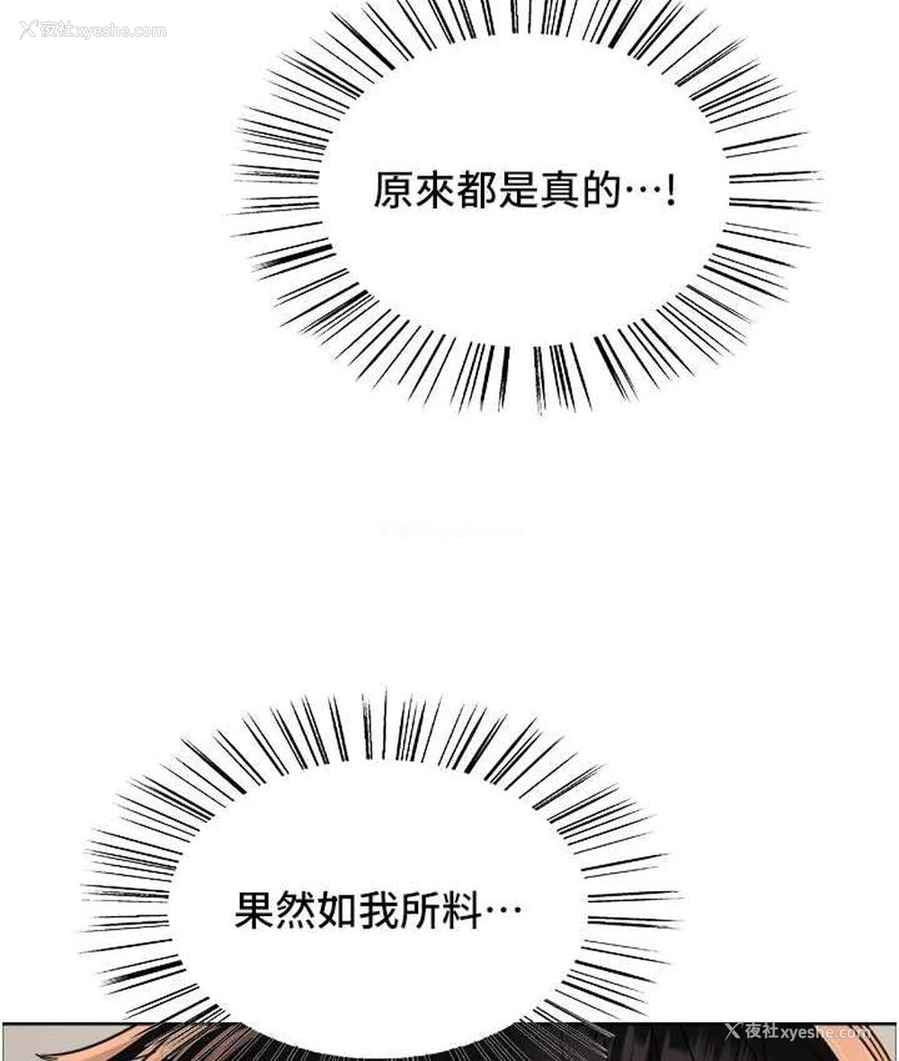 6P - 色轮眼