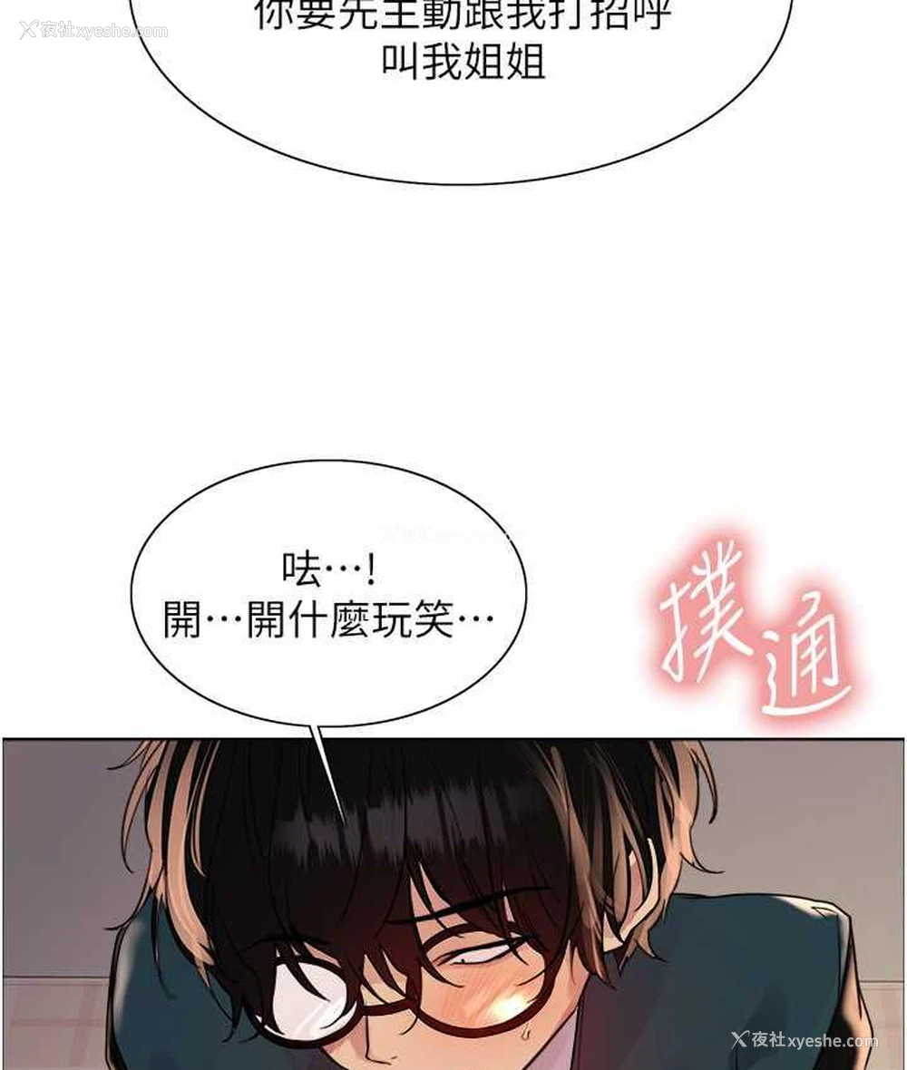 70P - 色轮眼