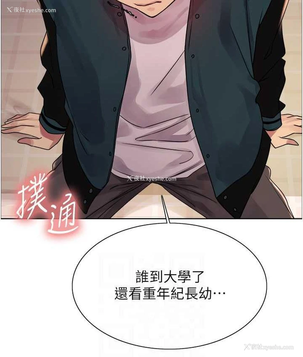 71P - 色轮眼