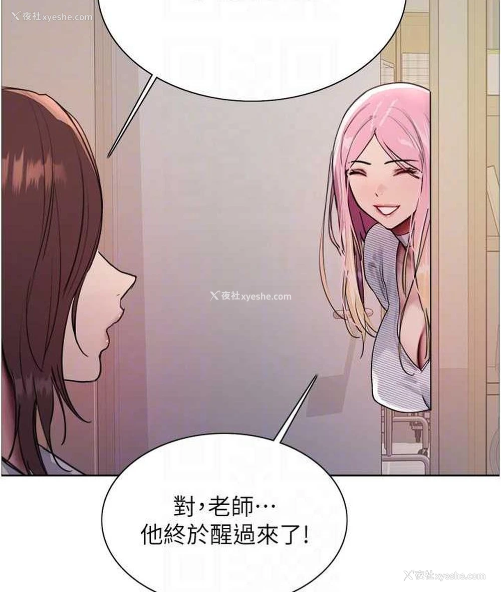 73P - 色轮眼