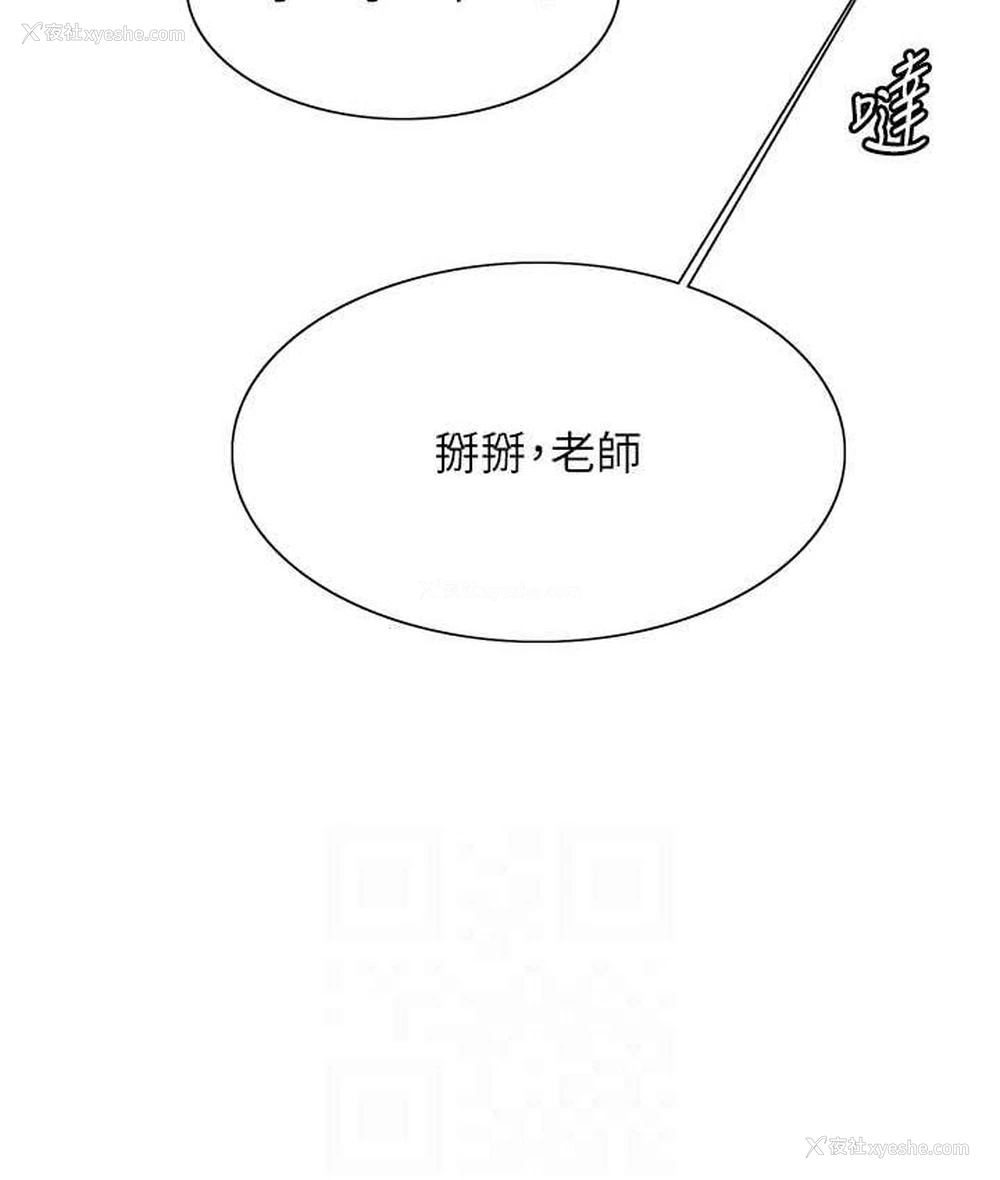 77P - 色轮眼