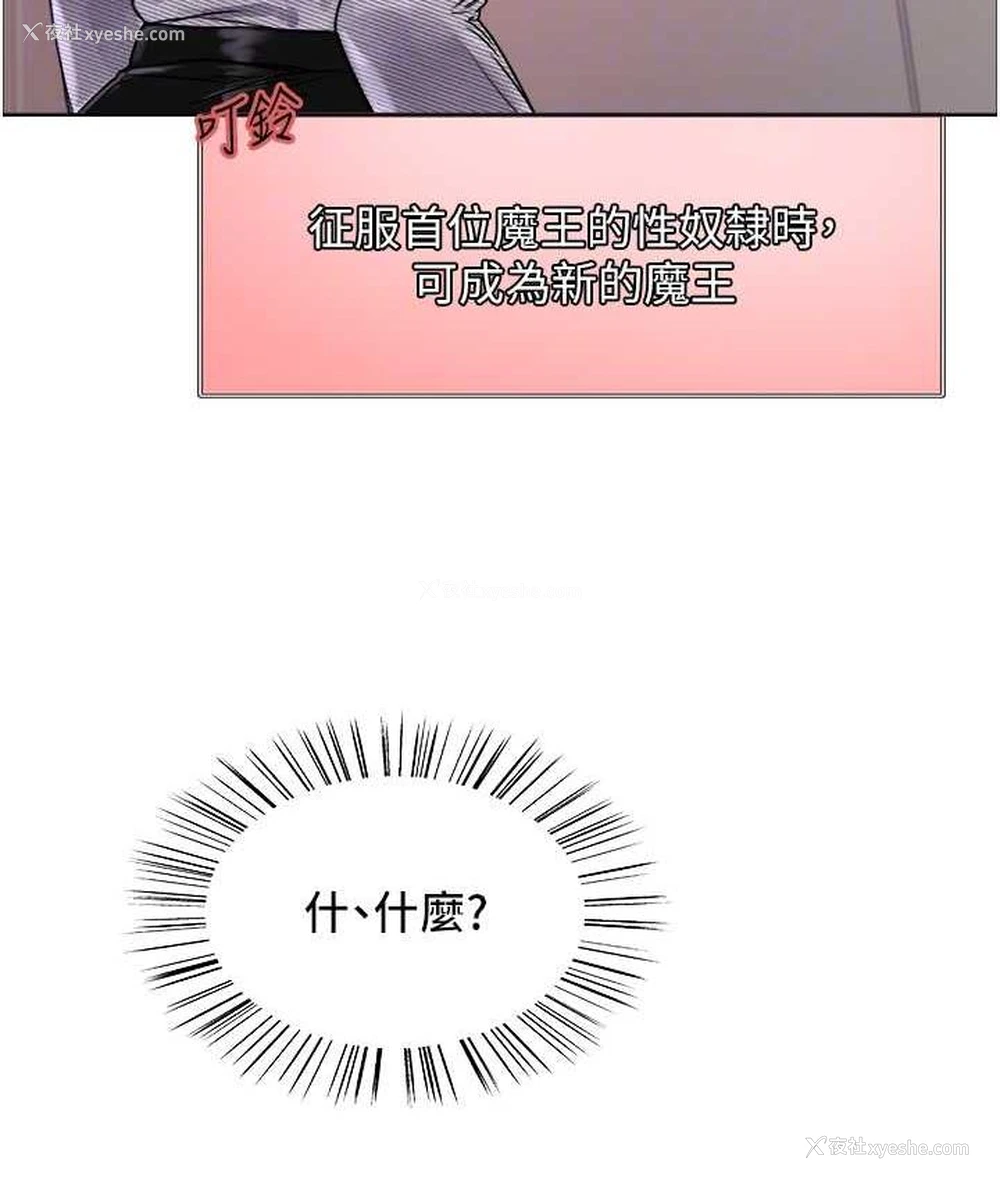 81P - 色轮眼