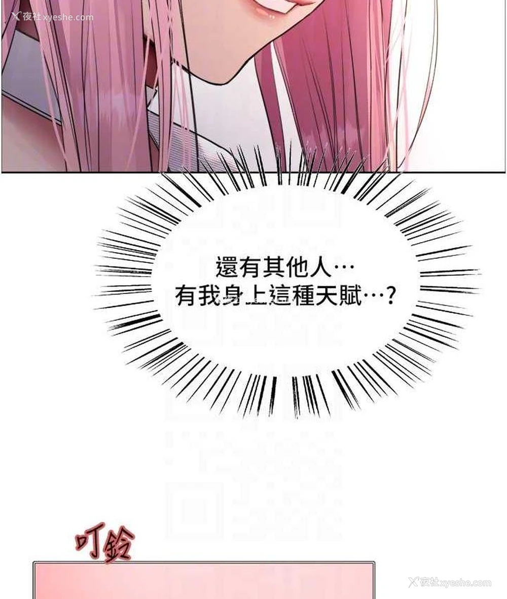 84P - 色轮眼