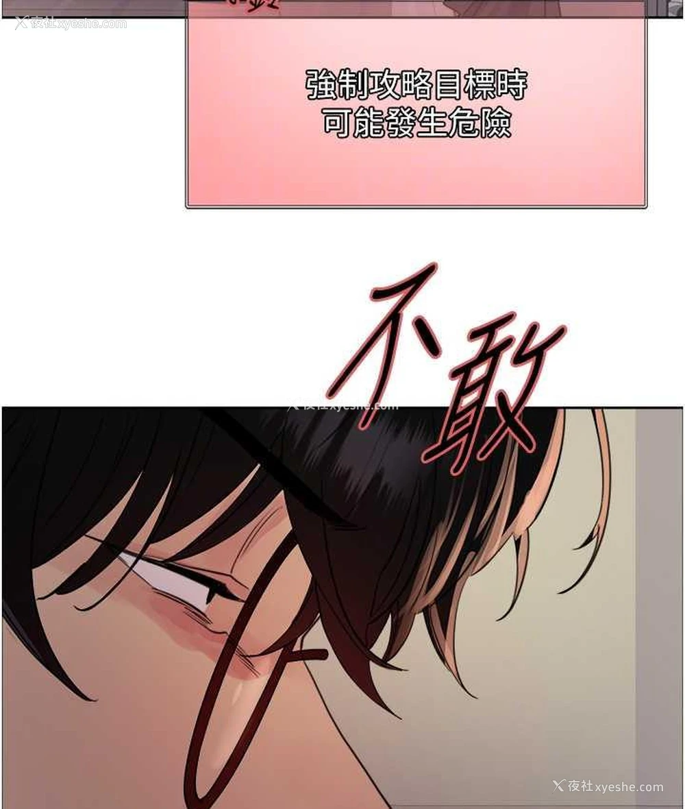 86P - 色轮眼