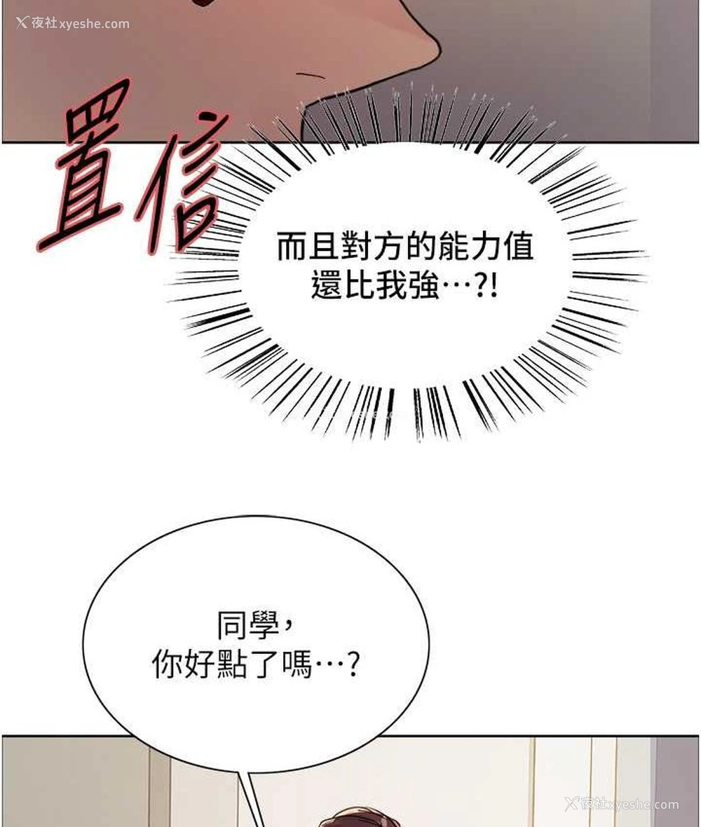 87P - 色轮眼