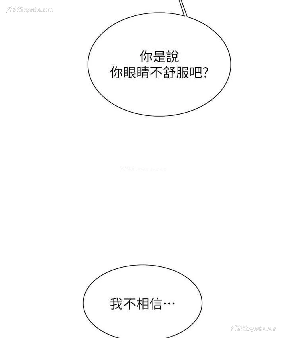 89P - 色轮眼