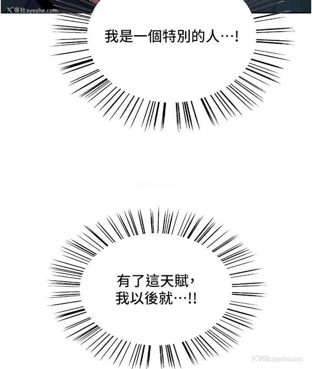 8P - 色轮眼