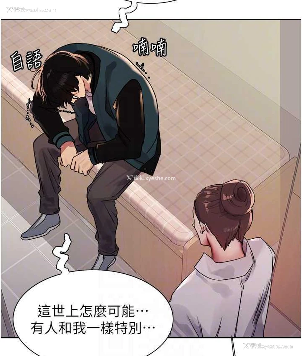 90P - 色轮眼