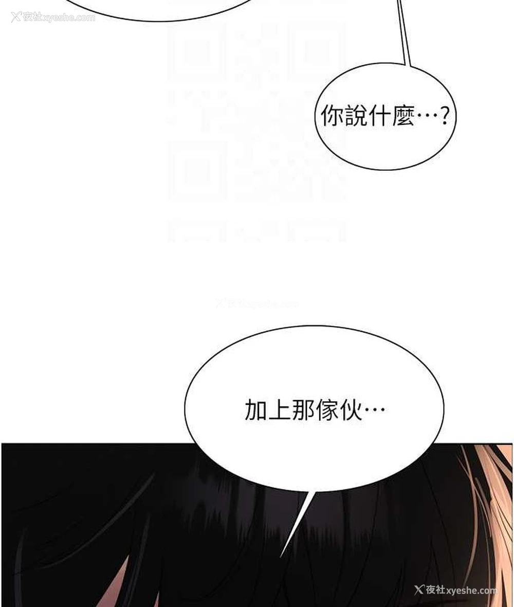 91P - 色轮眼