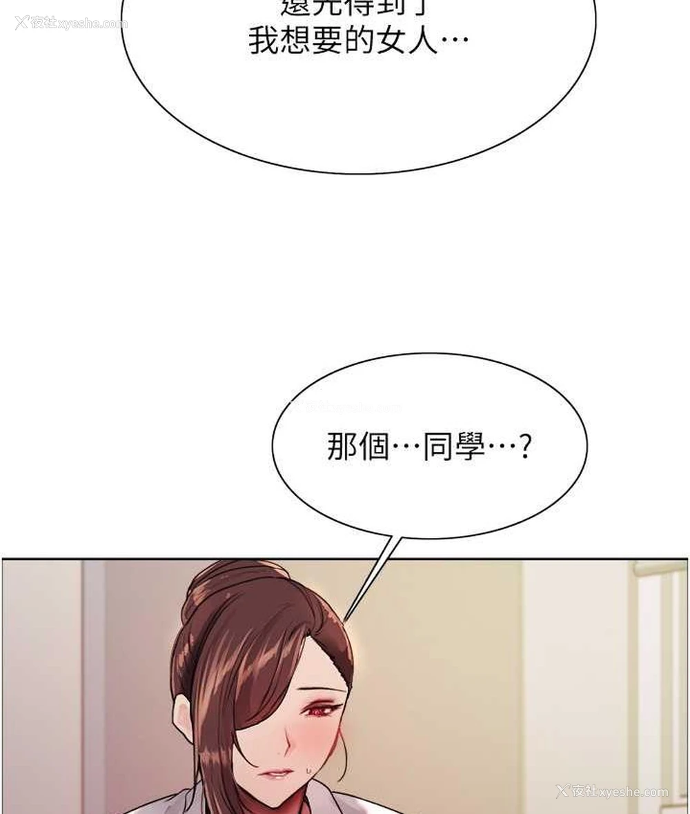 93P - 色轮眼
