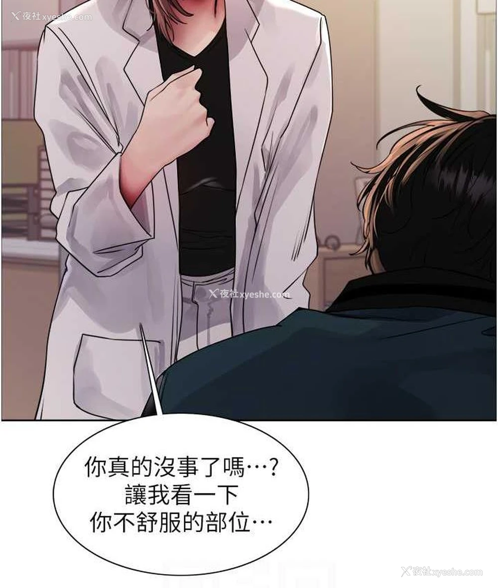 94P - 色轮眼
