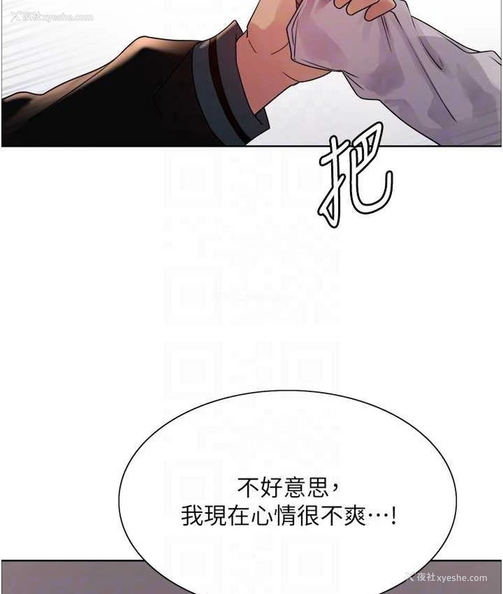 96P - 色轮眼