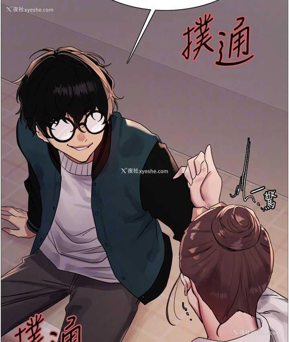 97P - 色轮眼