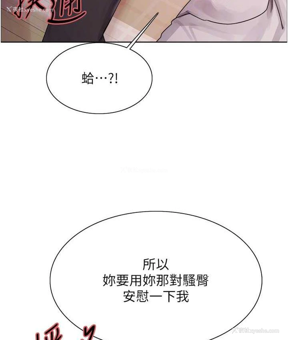 98P - 色轮眼