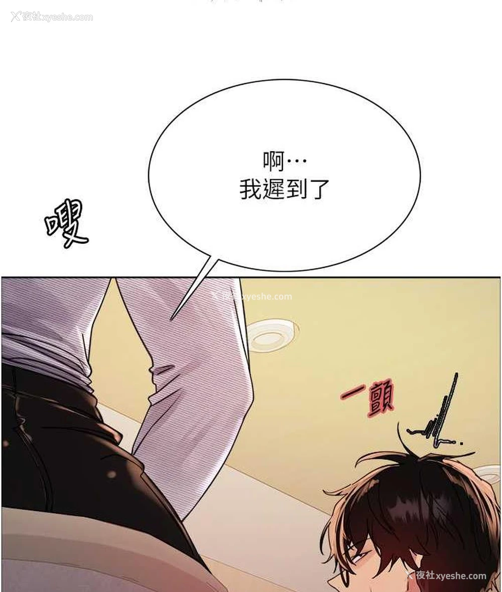 9P - 色轮眼