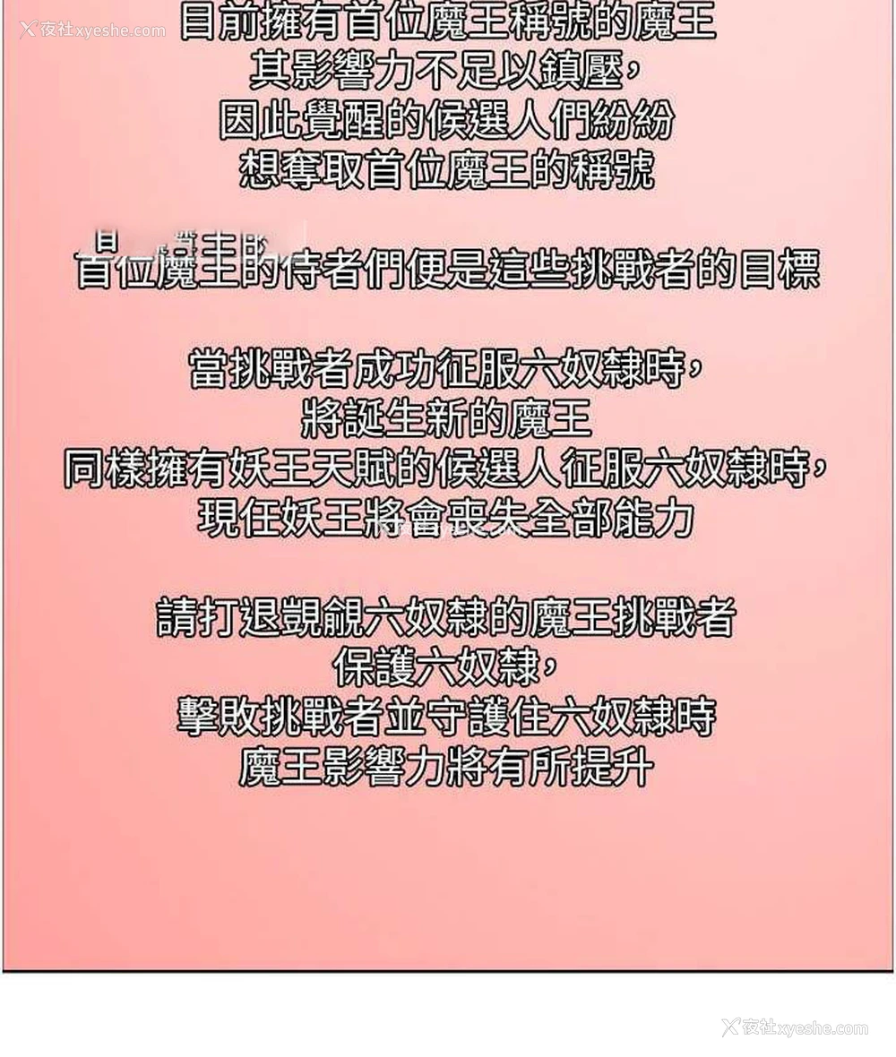 100P - 色轮眼