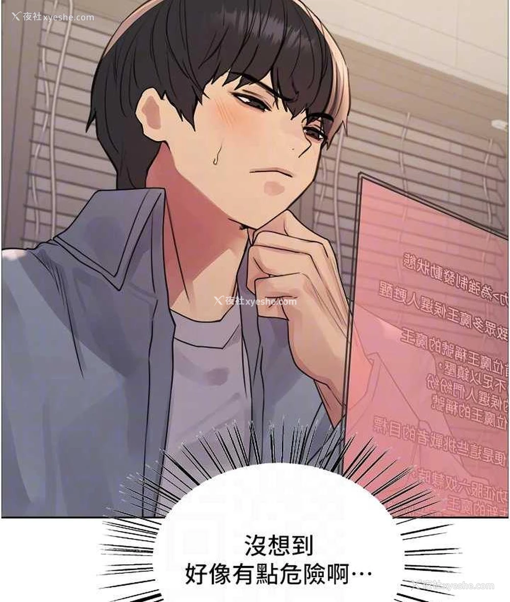 102P - 色轮眼