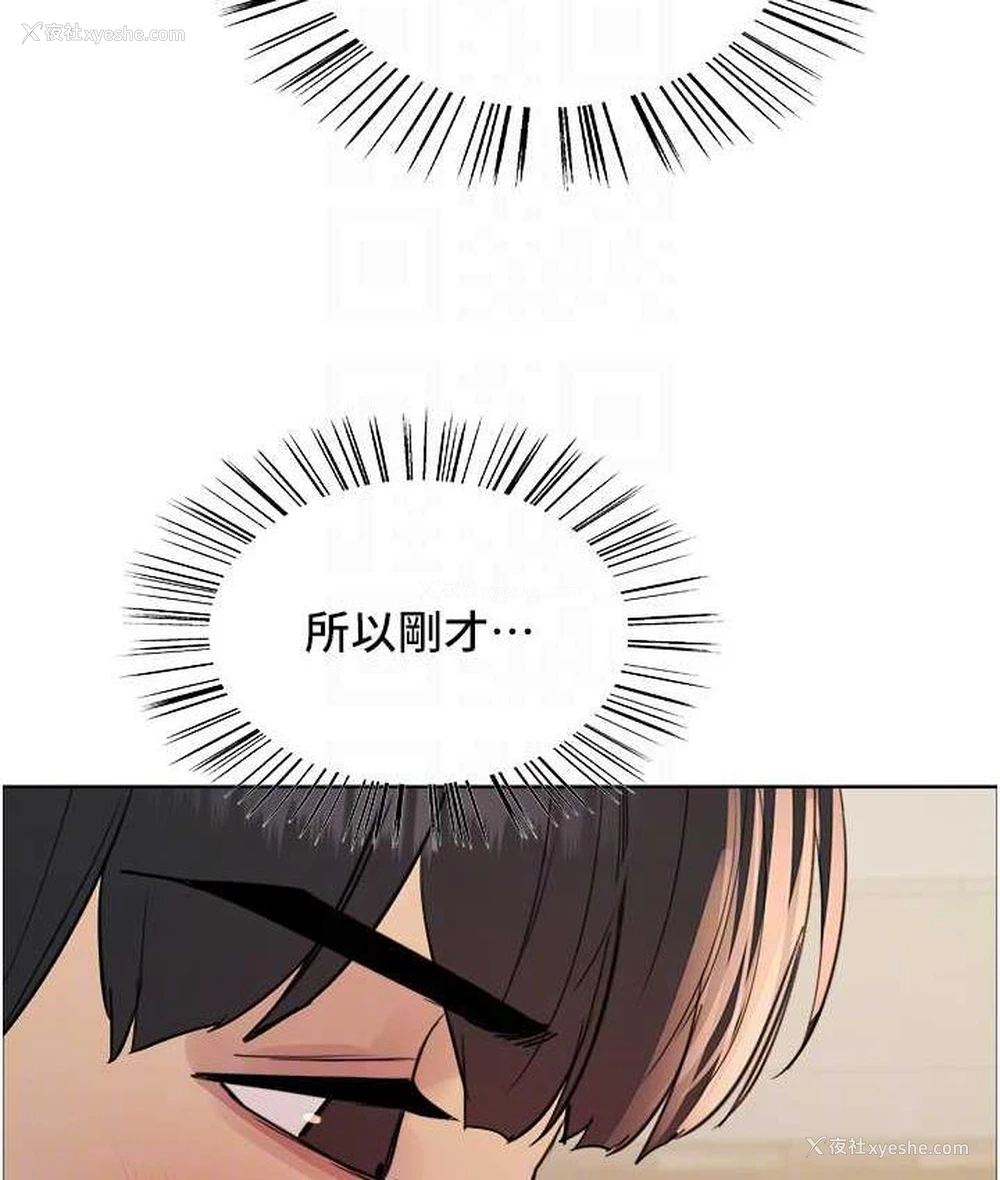 103P - 色轮眼