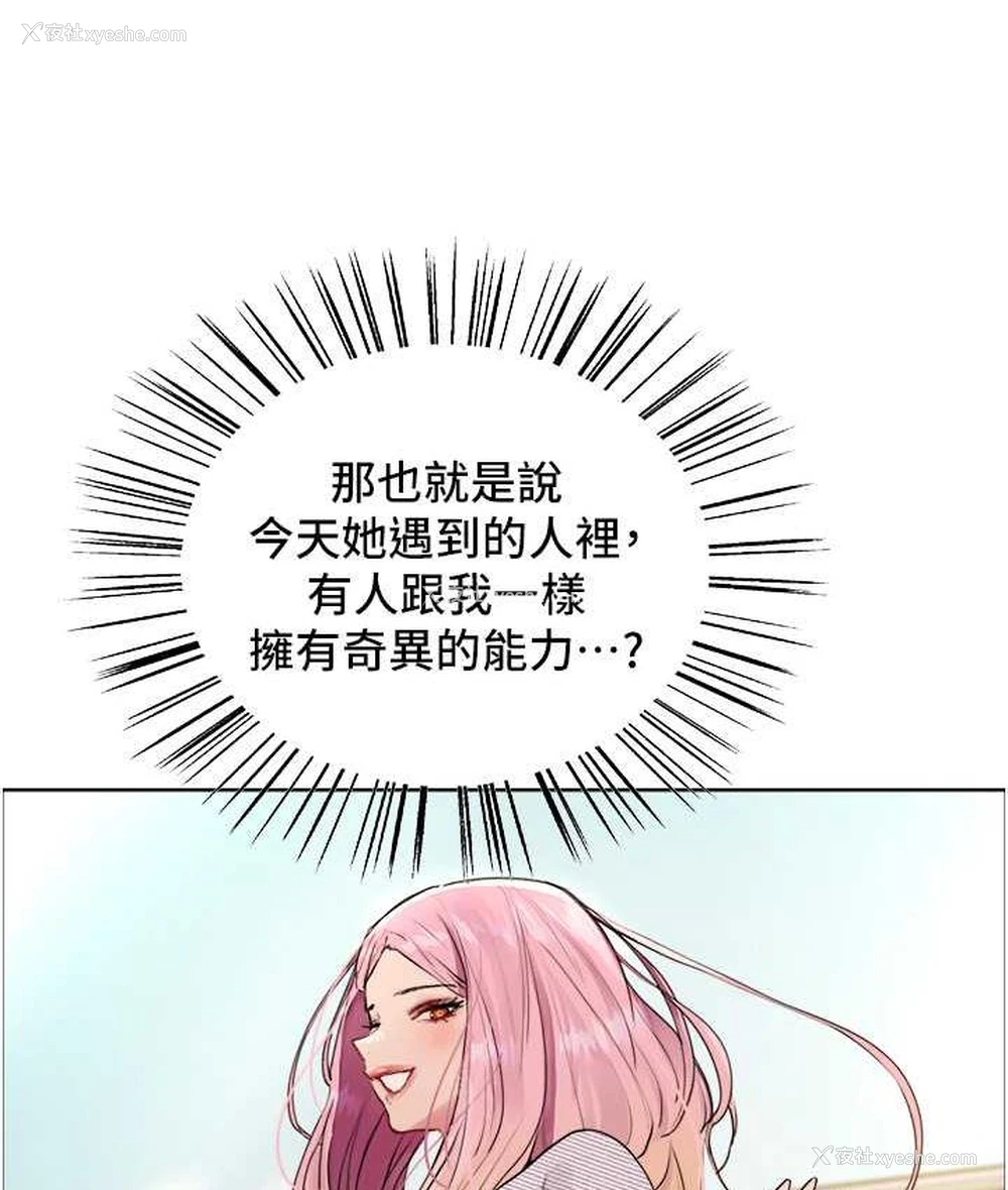 105P - 色轮眼