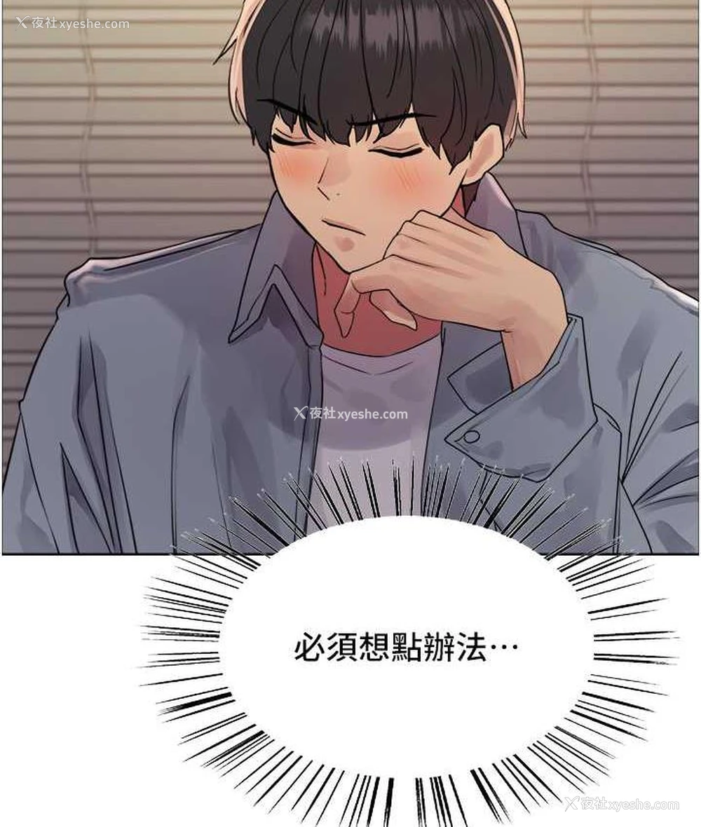 109P - 色轮眼