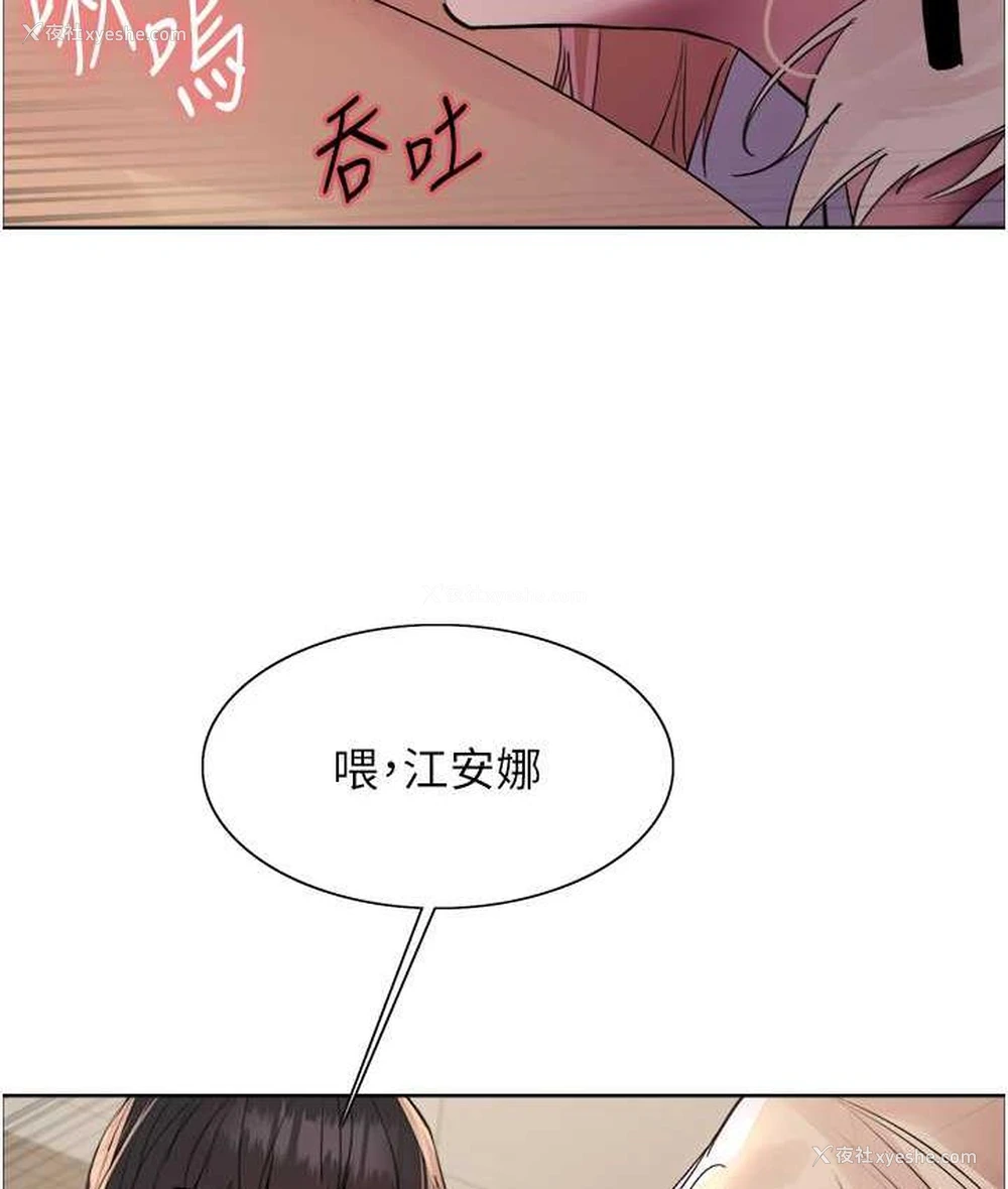 111P - 色轮眼