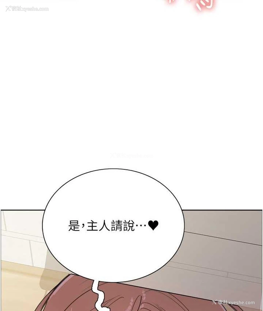 113P - 色轮眼
