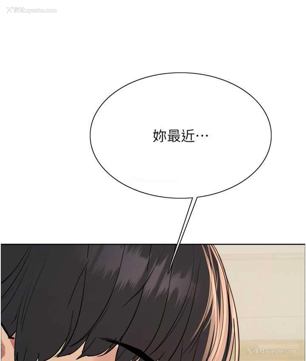 115P - 色轮眼