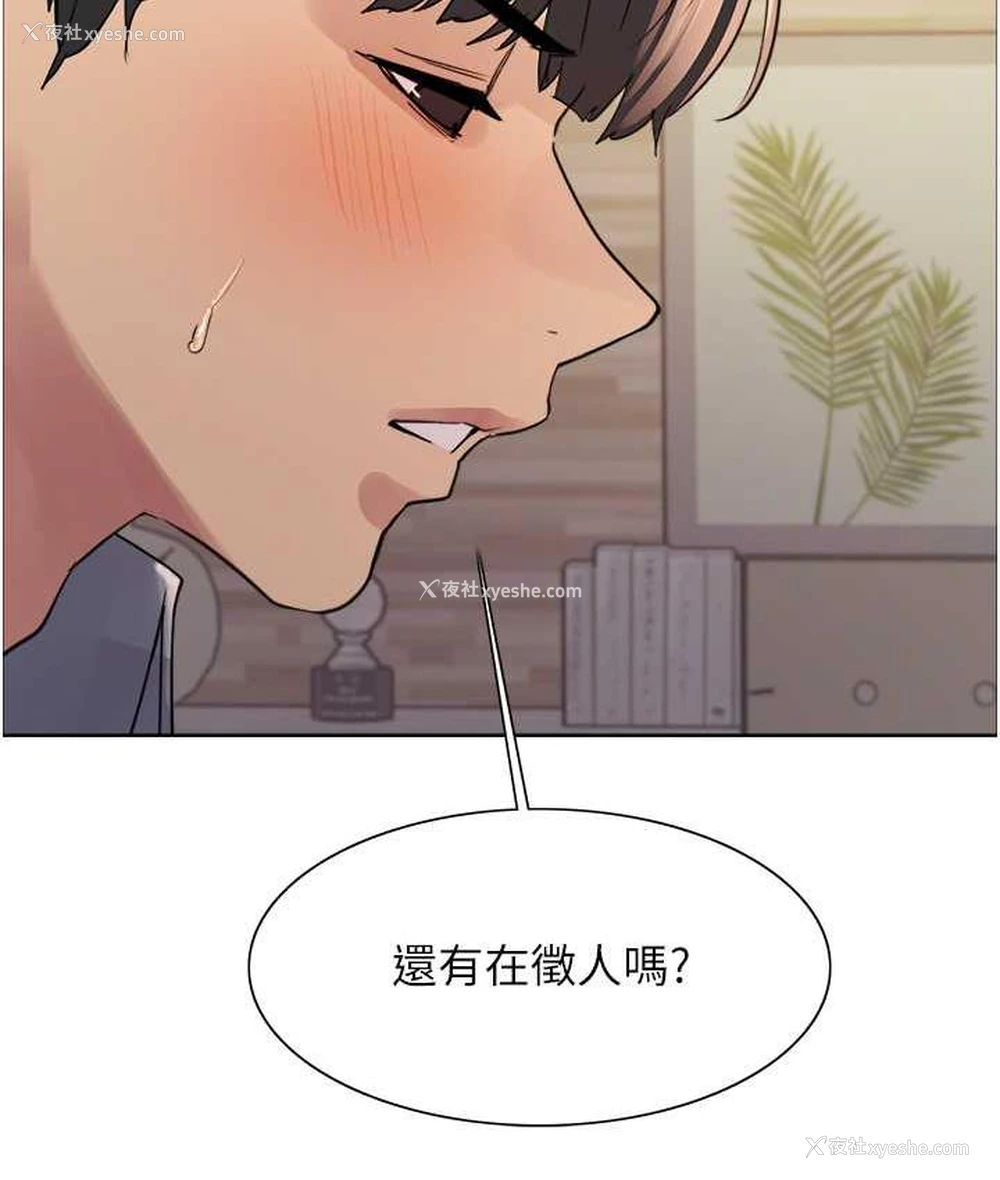 116P - 色轮眼