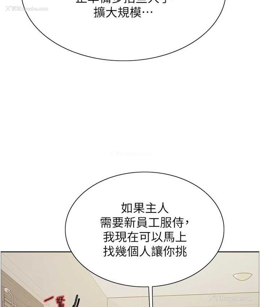 119P - 色轮眼