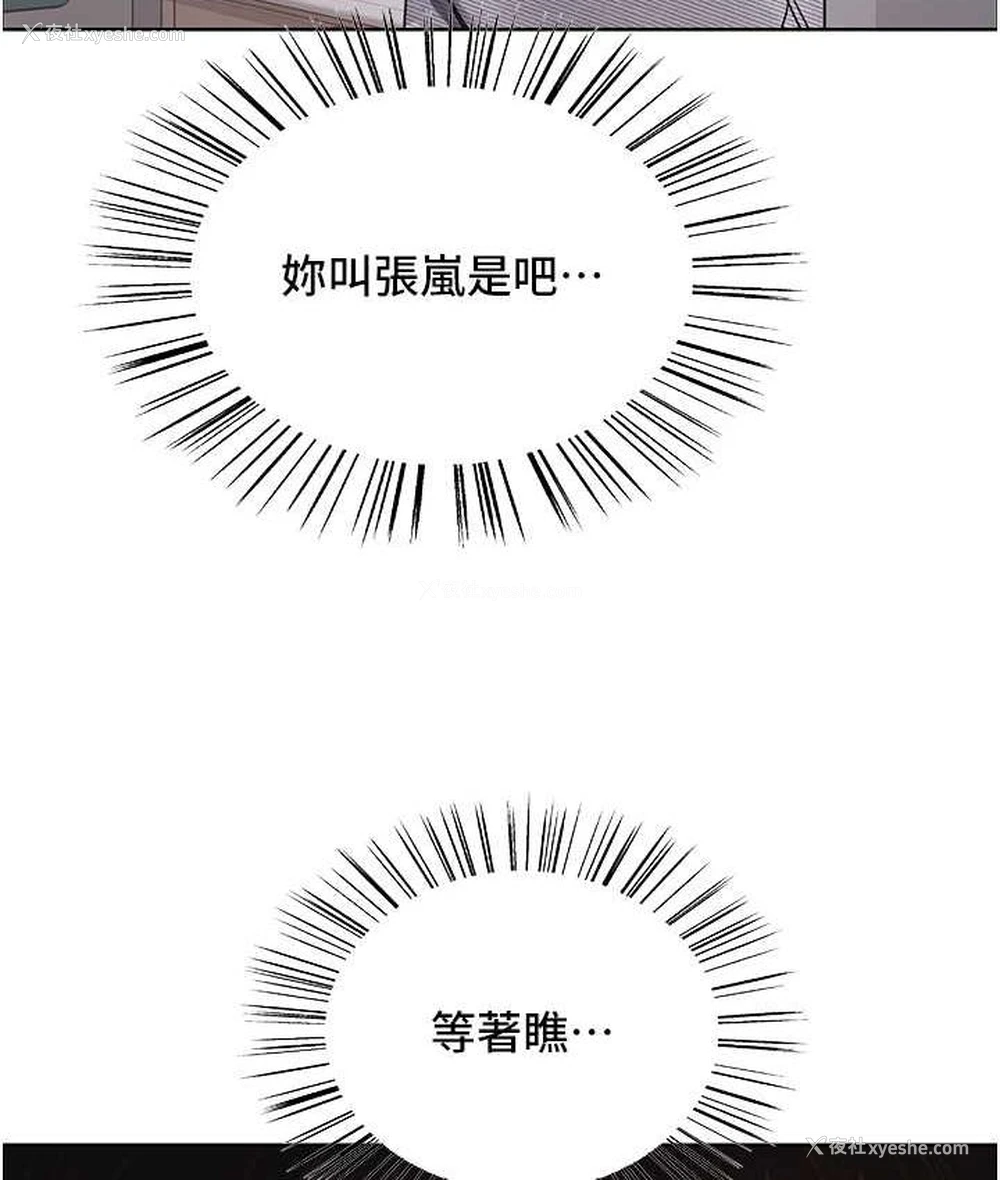 11P - 色轮眼