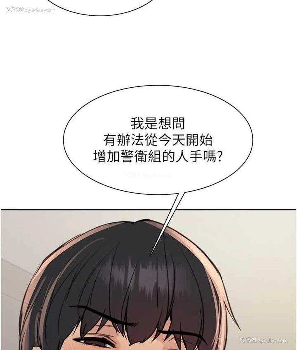 121P - 色轮眼