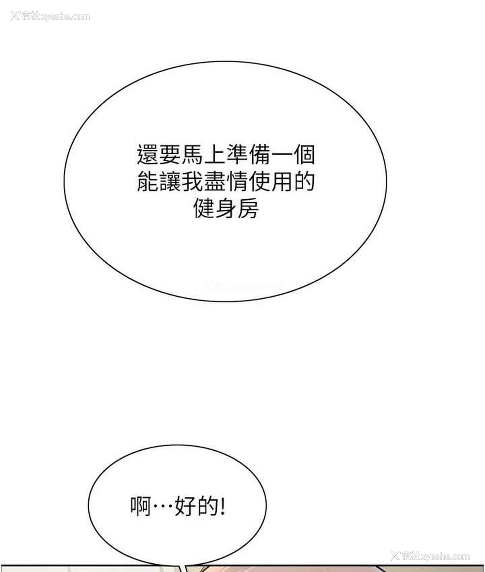 123P - 色轮眼