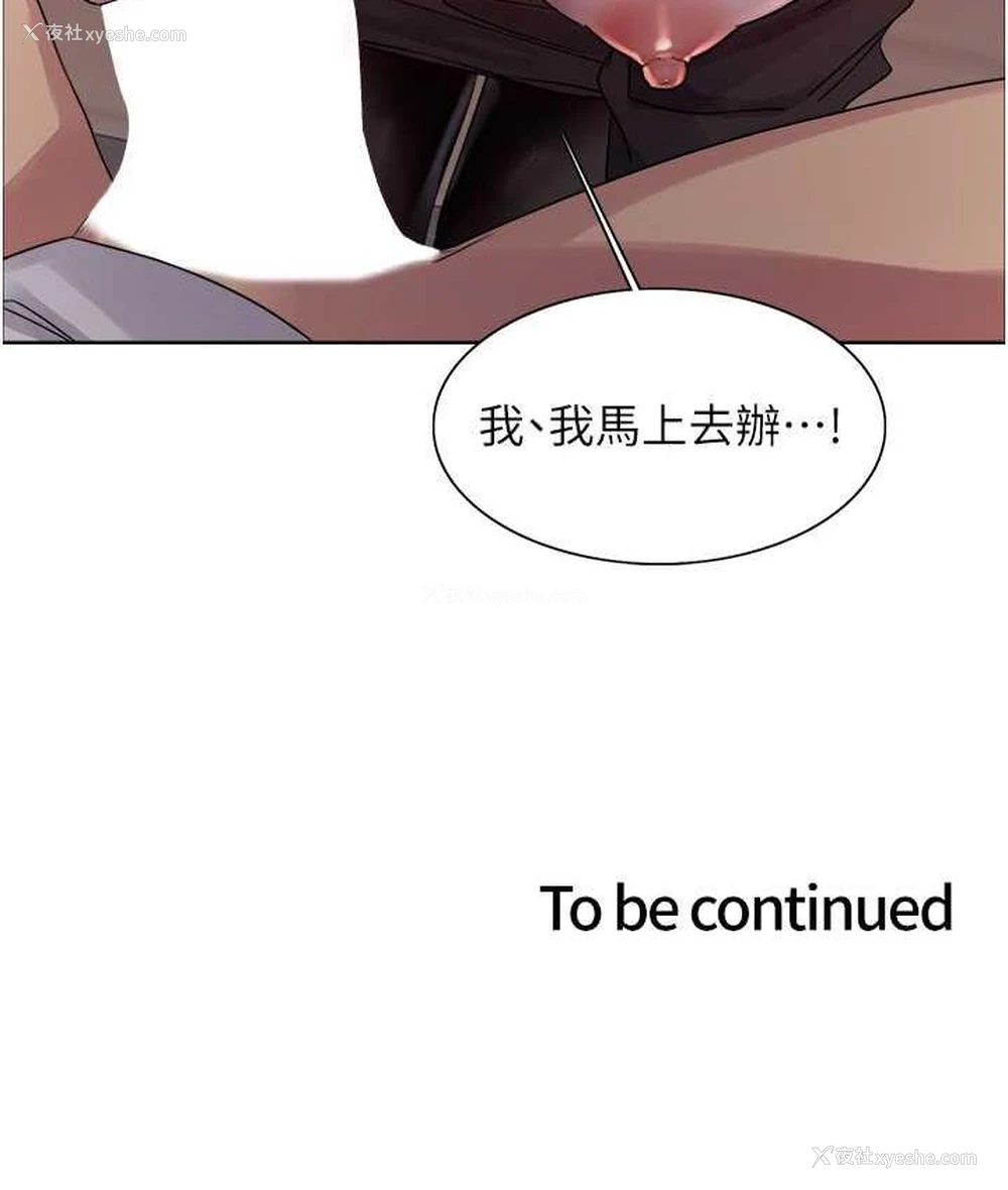125P - 色轮眼