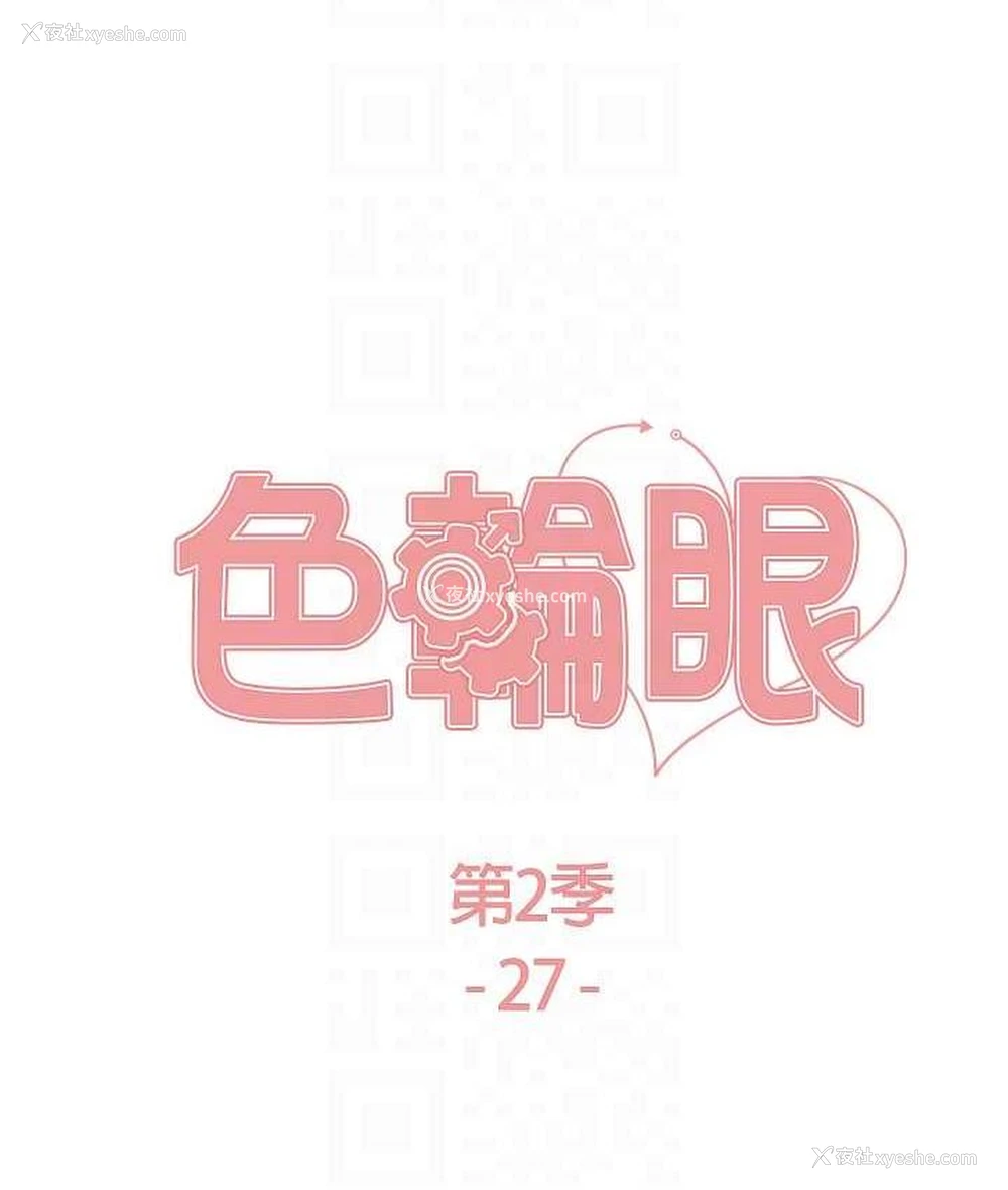 14P - 色轮眼