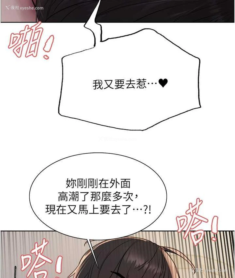 22P - 色轮眼