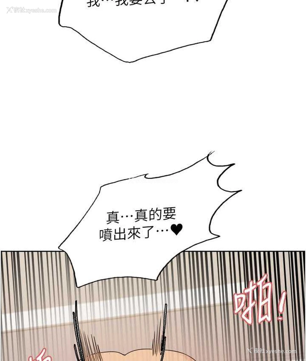 31P - 色轮眼