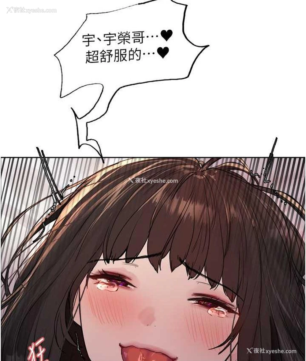 33P - 色轮眼