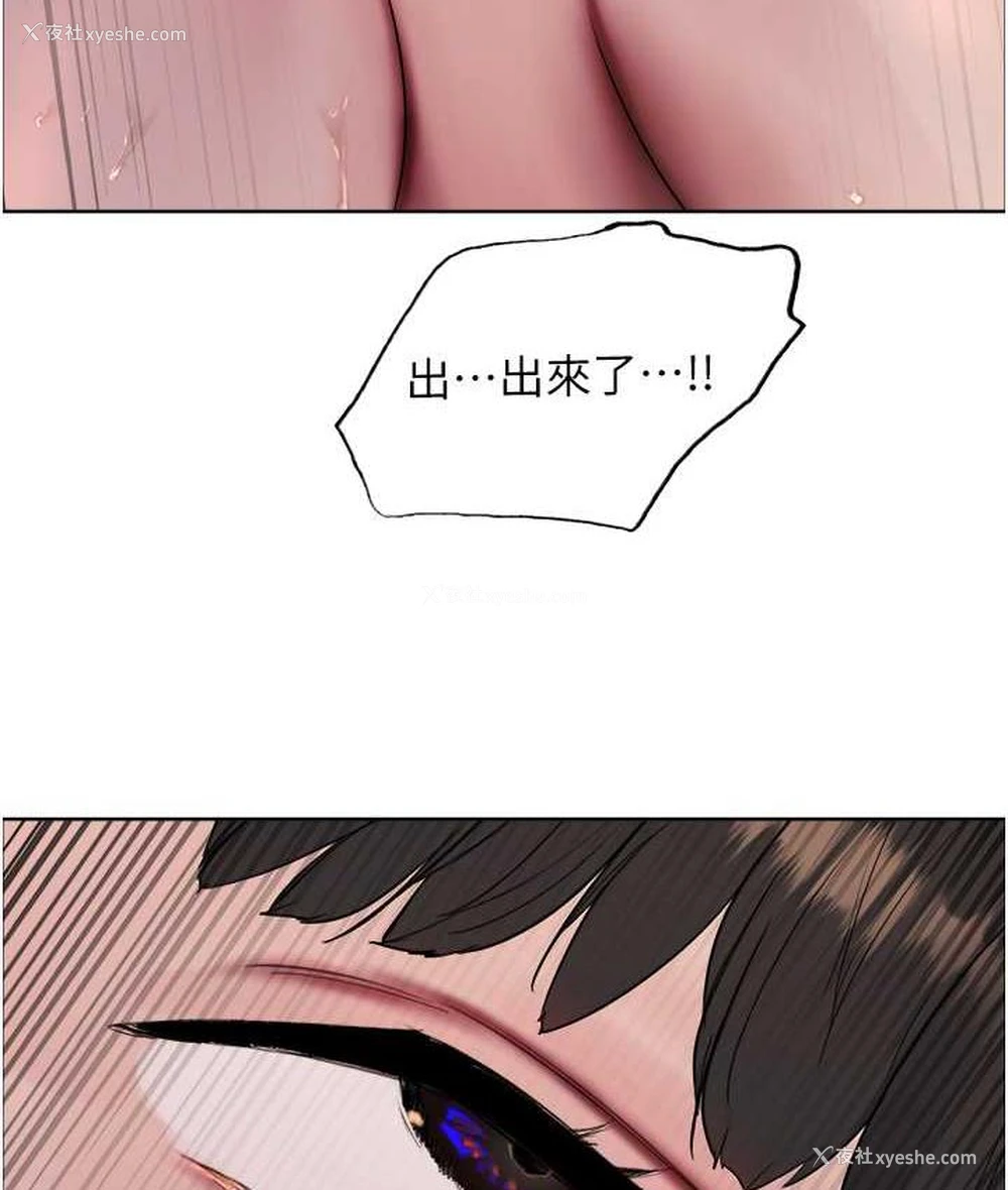 38P - 色轮眼
