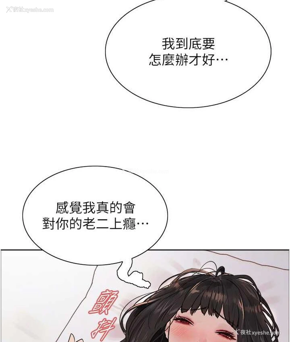 46P - 色轮眼
