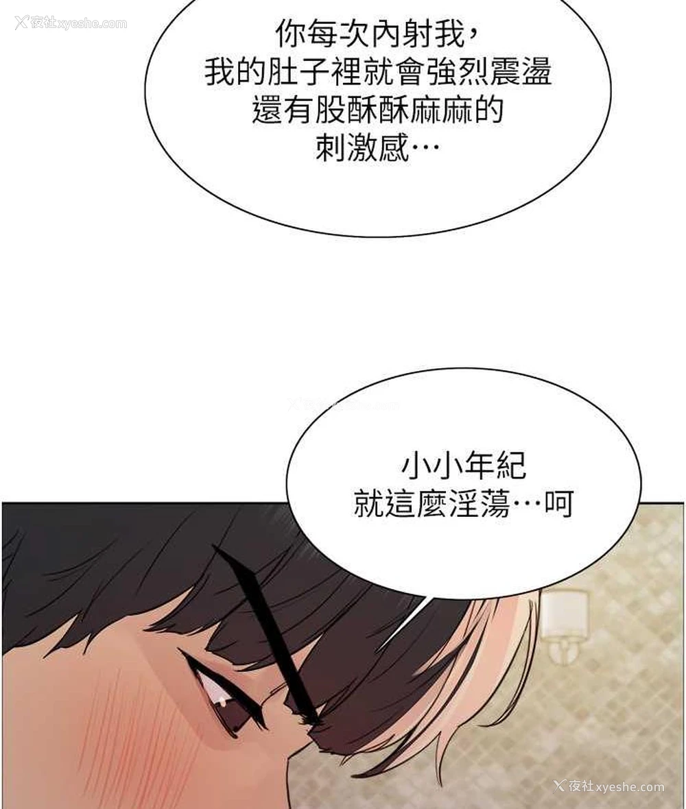 48P - 色轮眼