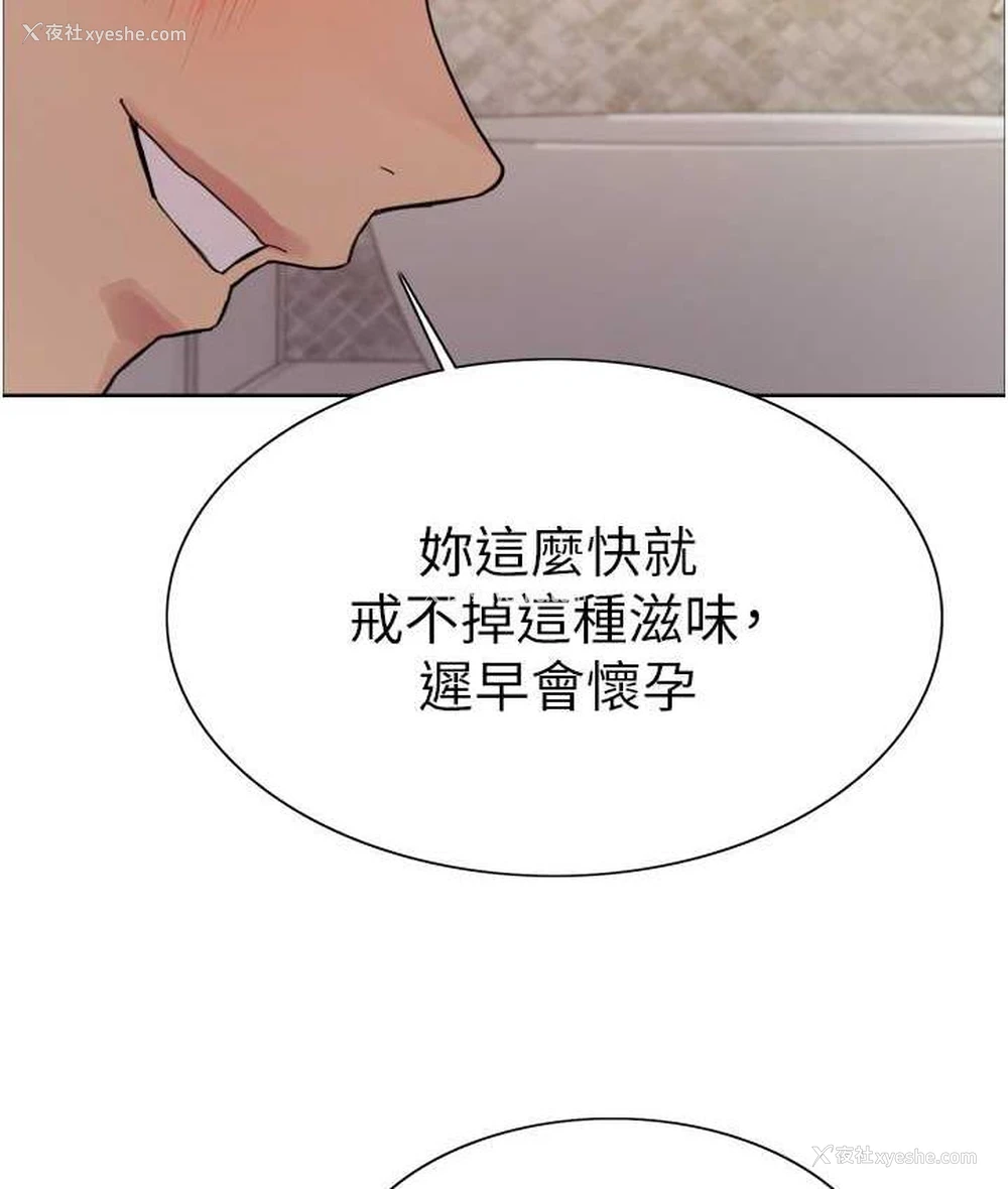49P - 色轮眼