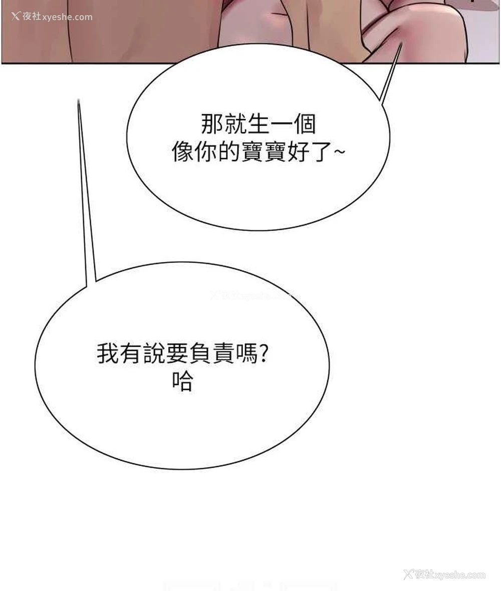 51P - 色轮眼