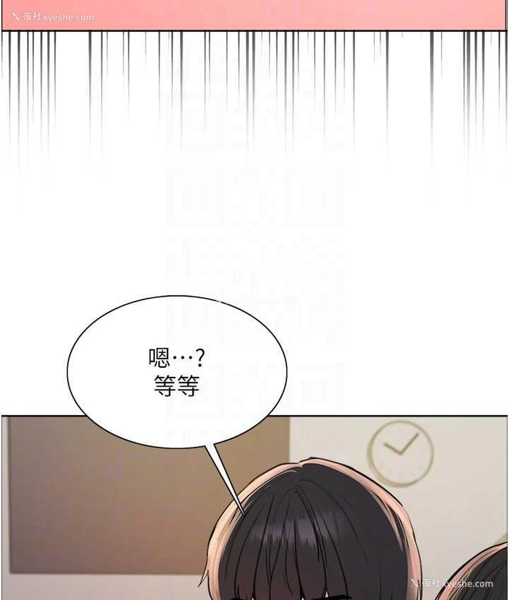 53P - 色轮眼