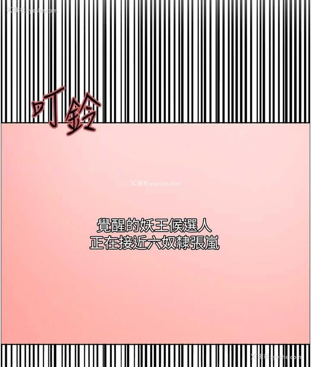 55P - 色轮眼