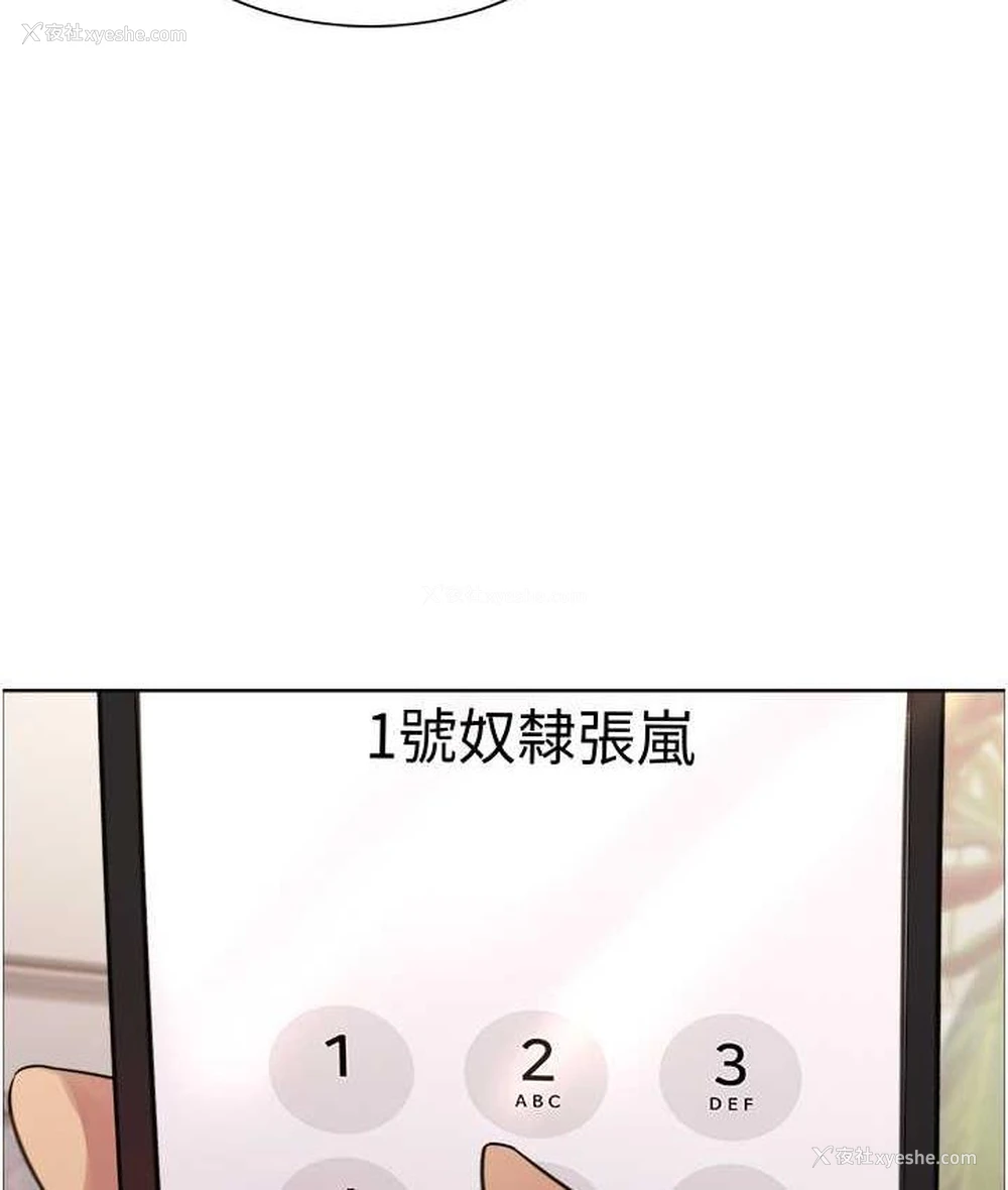 59P - 色轮眼