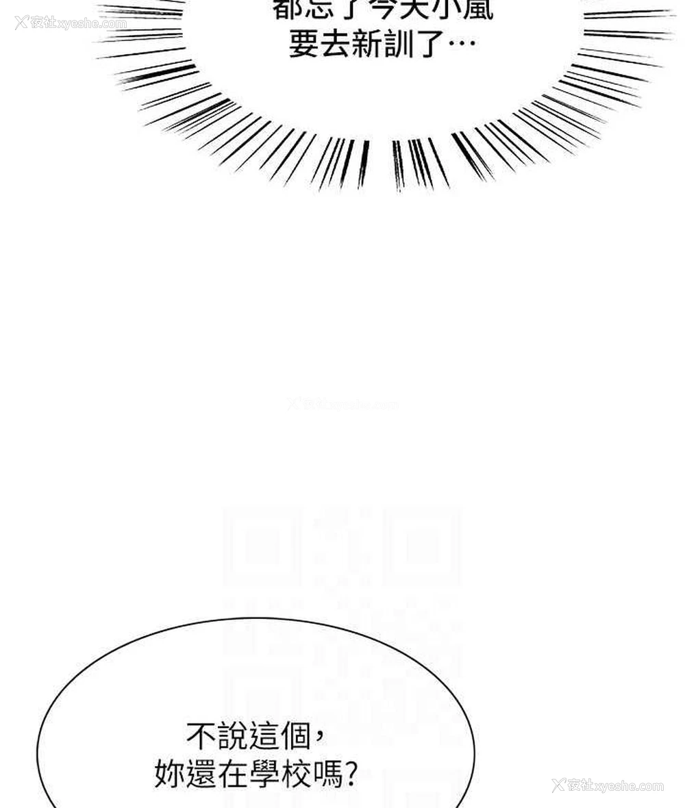 69P - 色轮眼